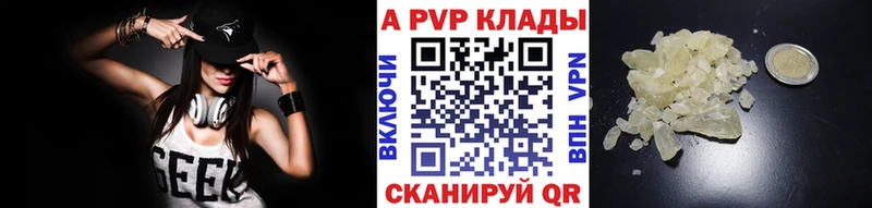 APVP мука Струнино