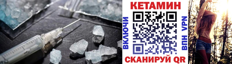 Кетамин ketamine MEGA ONION Струнино